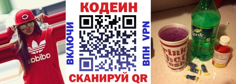 Купить закладки  Сольцы  Codein Purple Drank 
