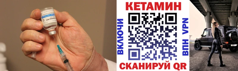 Кетамин VHQ  Купить где  Сольцы 