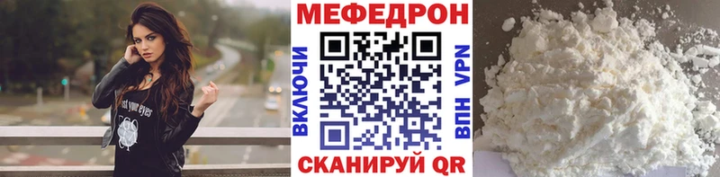 Купить  Сольцы  Меф VHQ 